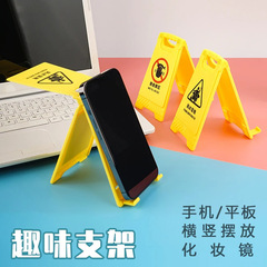 警告札の携帯電話のスタンドの創意的なお笑いの個性のデスクトップのタブレットのサポートフレームの携帯の小さい置物は鏡の置物を持ちます。