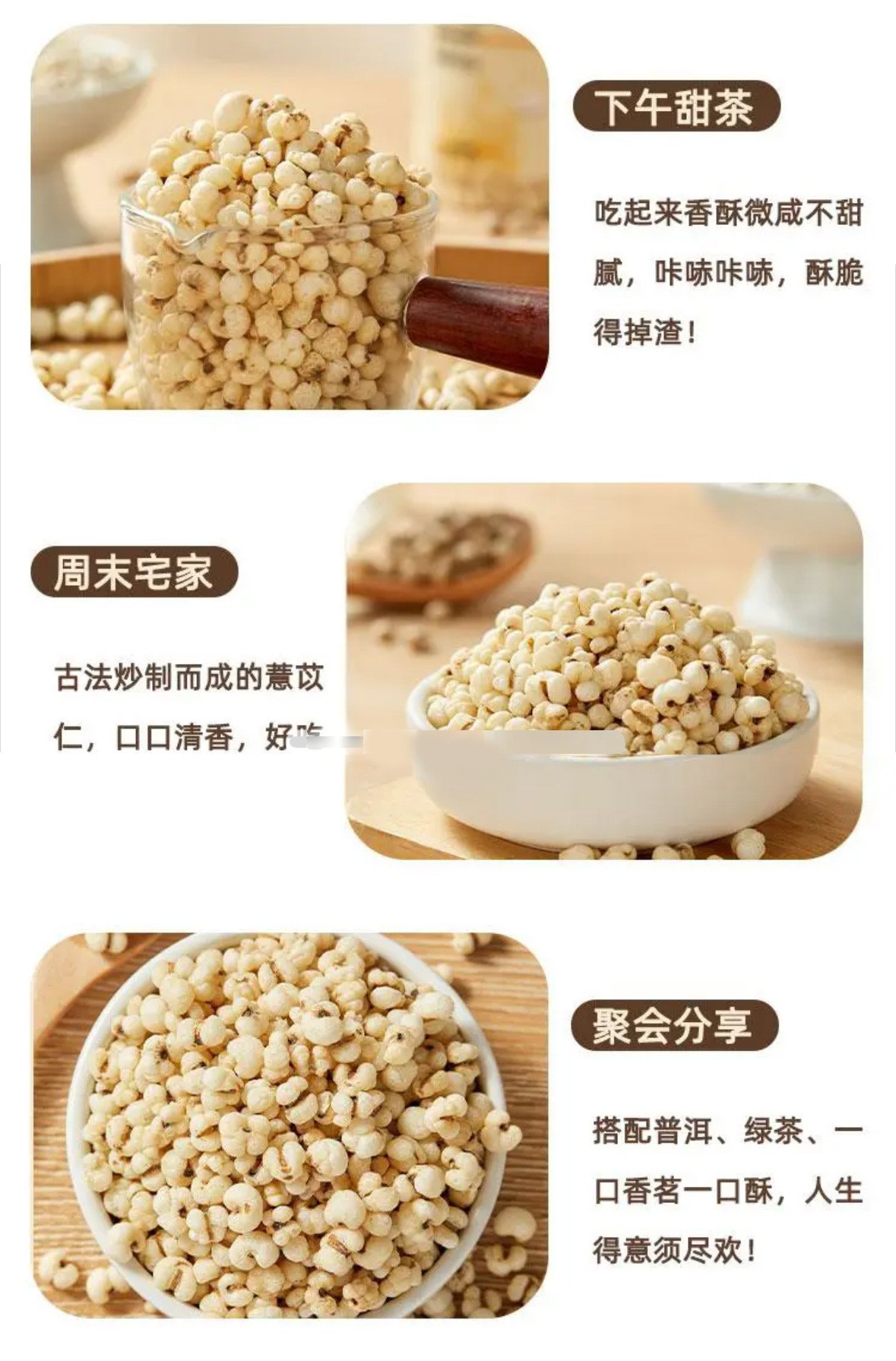 Puffed Coix Seed Snack Yi Yi Ren 100g Bag Roasted Job's Tears for Tea and Snacking quality and texture
