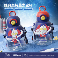 奧特曼塑料杯tritan兒童便攜水杯可愛卡通吸管杯子大容量學生水壺