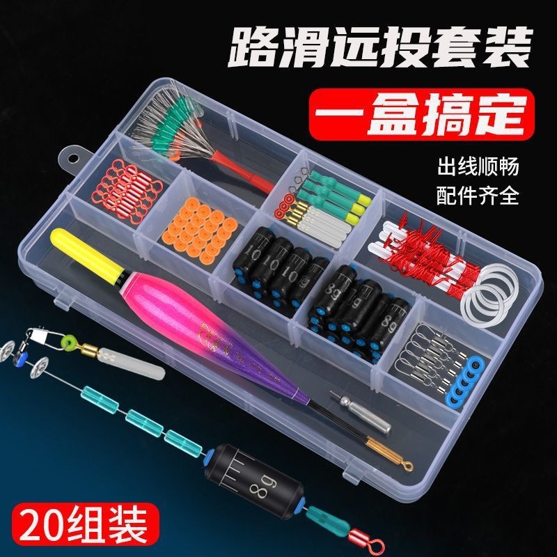 Slip float fishing rig for rock fishing and lure fishing, specialized line set with space beans and stop beads, combination kit for long-distance casting with rock fishing rod and float