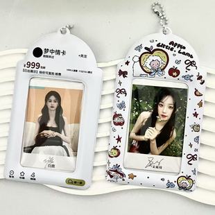 Dream Love Card Pvc Cute Card Holder Idol Small Card Meal Card Campus Card Star Chasing Storage Pendant