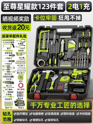 Repair kit, Multi-Functional Hardware Electrician Woodworking Vehicle - supreme-star-model-brushless-level-2-batteries-1-chargehero-setdiamond-metal-80-of-electricians-choose