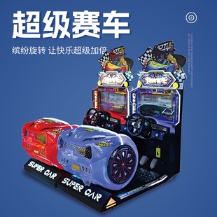 Amusement Arcade Online Competitive Super Racing Children's Game Console Adult Entertainment Machine Scan Code Coin-Operated Arcade Equipment