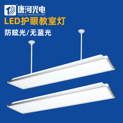 Led教室灯防眩しさ学生用アイランプ教育照明グリルランプ教室灯ブルーライトなしled黒板灯