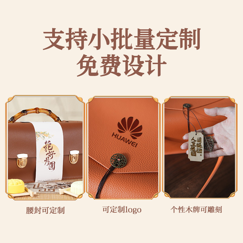 中秋节伴手礼品盒高端级感皮质茶叶糕点商务送礼红酒月饼包装空盒|undefined