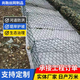 现货批发低碳钢铁丝网石笼网河道防护治理护坡