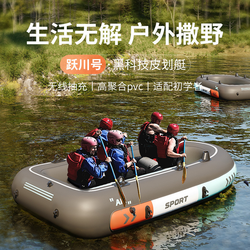 Cross-Border Inflatable Kayak Thickened Outdoor Fishing Boat Wear-Resistant Heightened Assault Boat Double Rafting Boat Factory Direct Sale