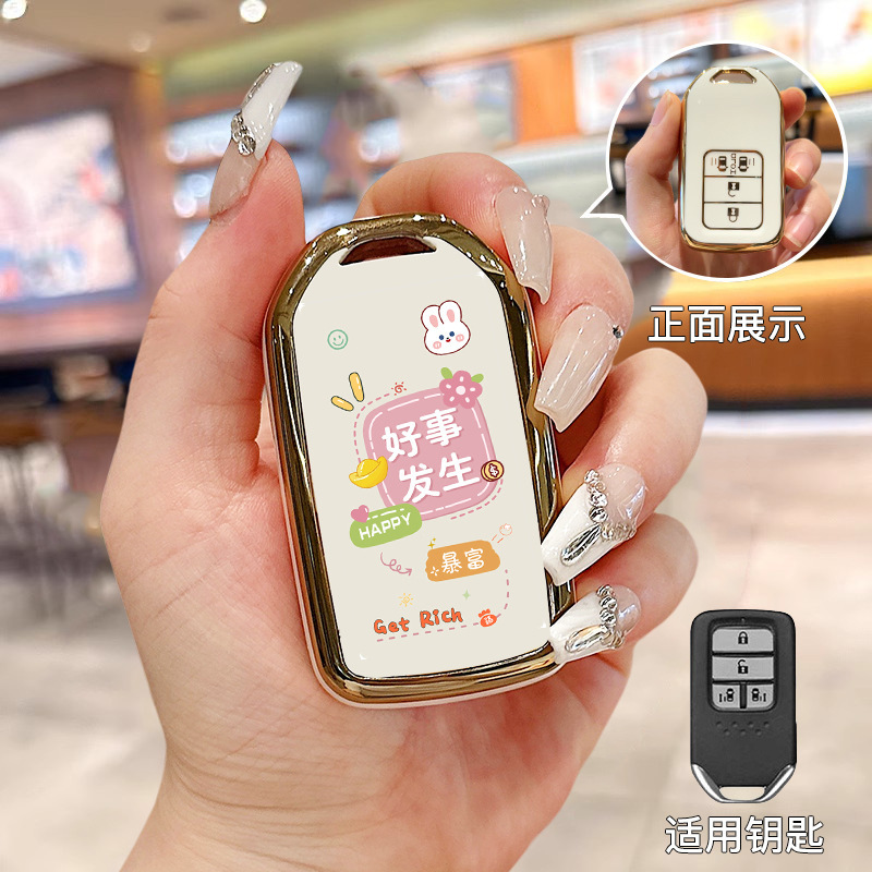 ホンダのキーカバーを適用します。|undefined