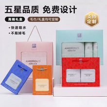 慕凡朵珊瑚绒浴巾三件套礼盒公司活动定制logo毛巾礼品套装伴手礼