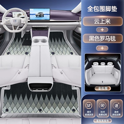 trunk mat is an interior | Trunk Mat - selected-yunshangmi-floor-mats-black-roman-carpet-full-coverage-trunk-mat-anti-stain-and-wear-resistant-buick-envision-e7