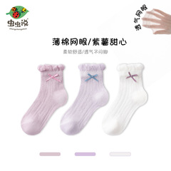 蟲蟲說夏季薄款蝴蝶結中筒女童襪子透氣網眼寶寶襪子兒童襪子批發