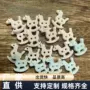 多色幼儿园手工卡通开衫扣