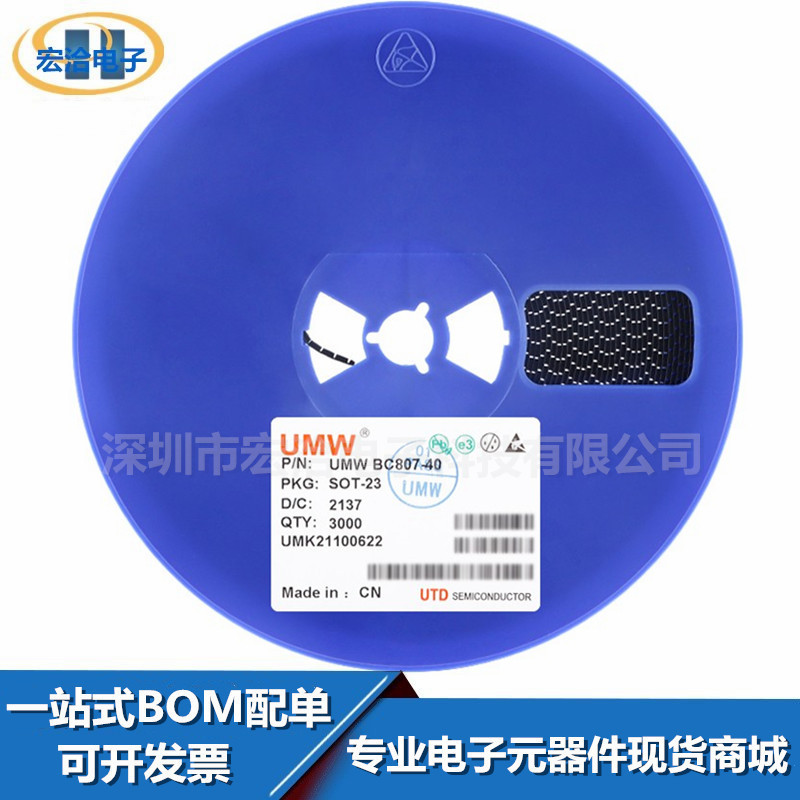 贴片三极管 BC807-40 丝印5C SOT-23 PNP晶体管 45V/0.5A 原装UMW