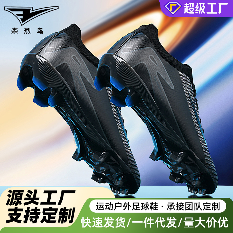 Cross-border temu zapatos de fútbol para niños Copa del Mundo Ronaldo adultos clavos transpirables antideslizantes zapatos de fútbol de entrenamiento profesional