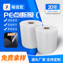 pe�c��Ĥ�Ӻ�lpe�߉�Ĥ�߉�͸��PEͲ�Ͼ�Ĥ�L�lֱͨ��pe�c���