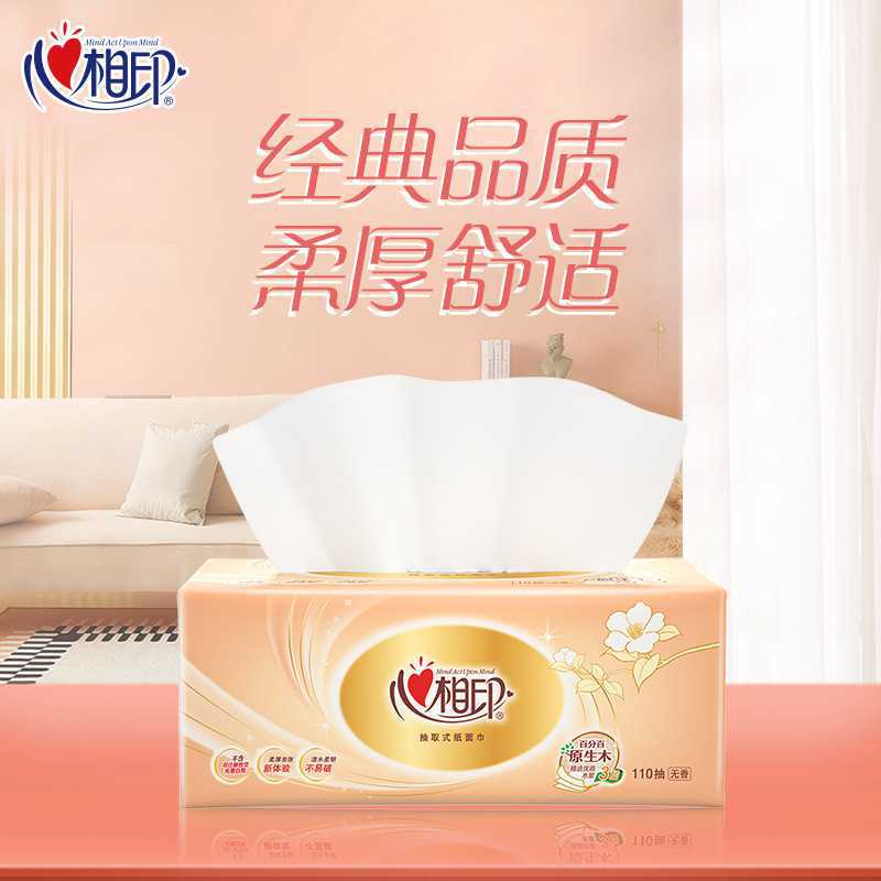 心相印手帕纸茶语茶香餐巾纸72包整箱4层加厚面巾纸包邮代发|undefined
