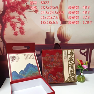 新款吾家有喜山河图中式烫金logo礼盒翻盖便携手提礼物盒结婚订婚