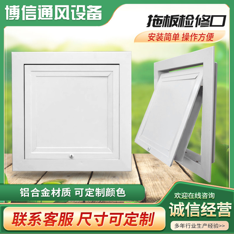 中央空调天花板专用检修口铝合金托板检修口 铝合金百叶暖气罩