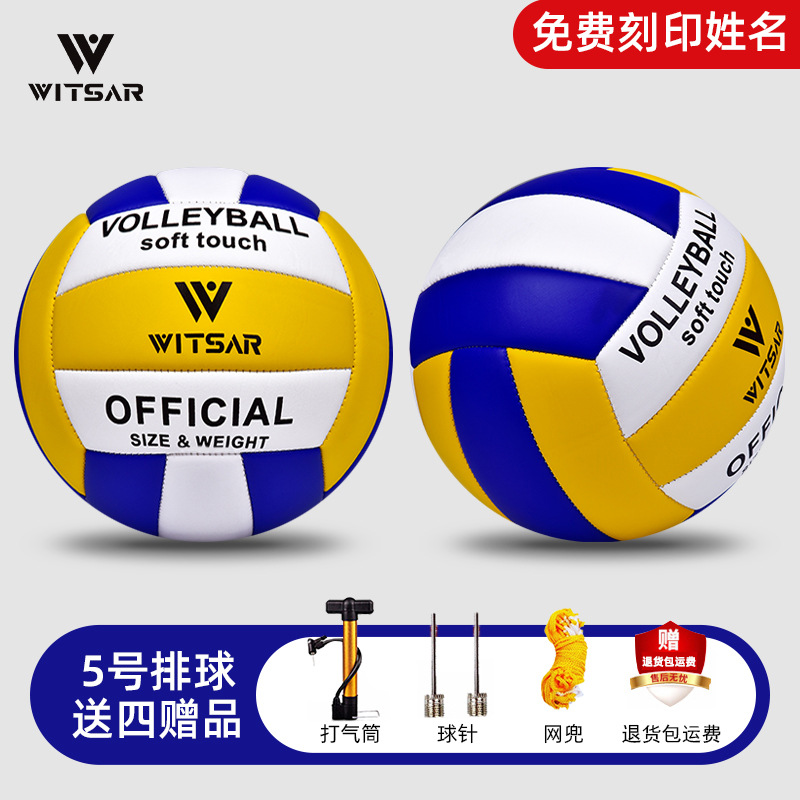 Yellow, white and blue no. 5 [free printing] [free pump + ball needle + net bag]