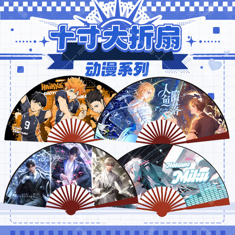 24 años de nuevo ventilador plegable de tela de seda de 10 pulgadas primer amor y ventilador de dibujos animados de sirena del espacio profundo alrededor del verano