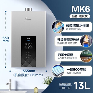 ����ȼ���ˮ��13L16��MK6������Ȼ������ˮ�ŷ��a������ˮMK6A