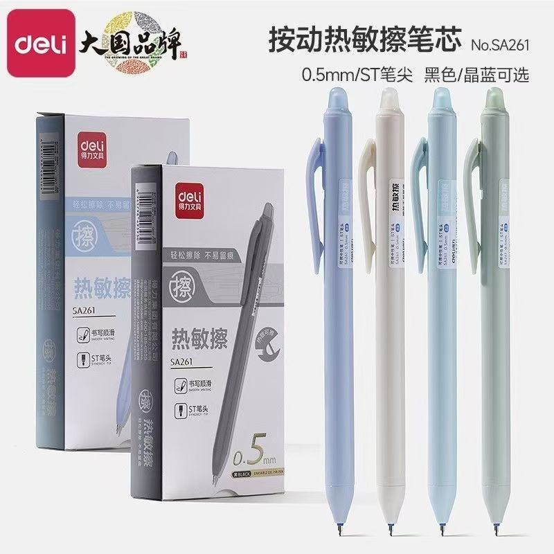 델리 클릭 지울 수있는 젤 펜 간단한 학생 시험 쓰기 크리스탈 블루 0.5mm 검정색 펜 문구 도매