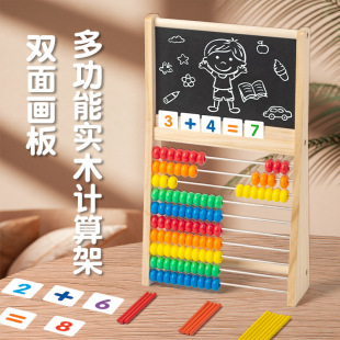 Multi-functional calculation frame drawing board children's addition and subtraction learning teaching toys first grade arithmetic mathematics artifact counting stick