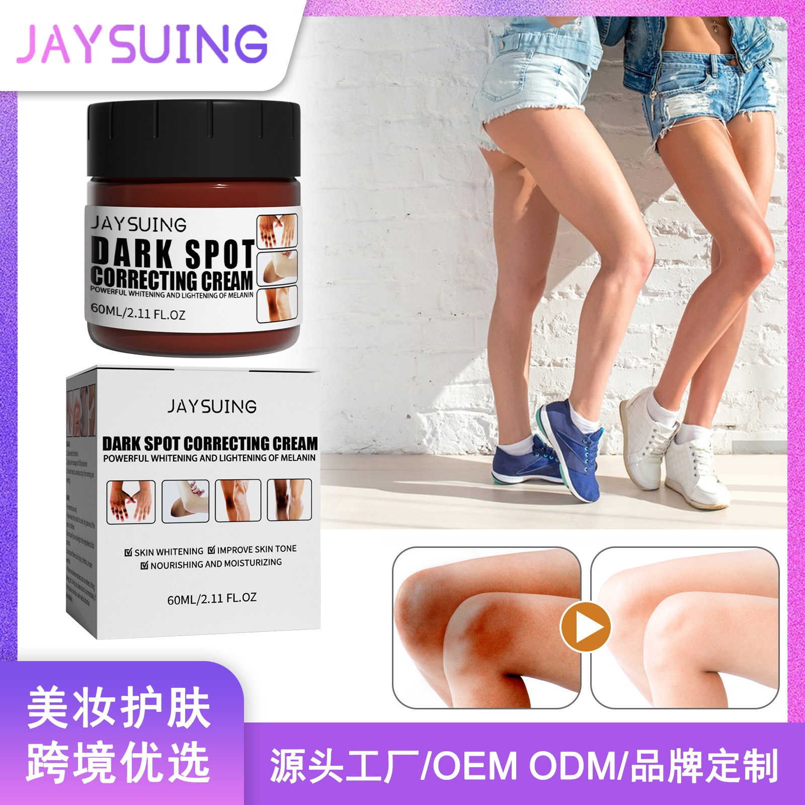 Jaysuing关节去黑清洁膏 按摩膏手肘膝盖脚踝脖子屁股私处黑色素