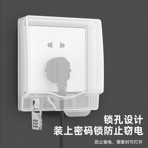 Type 86 adhesive waterproof box with lock and lock switch anti-theft power socket box bathroom waterproof cover with lock splash-proof box