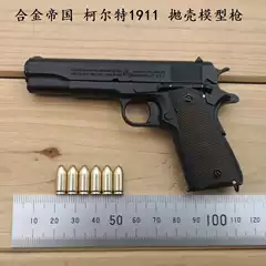 1:2.05 Alloy Empire Colt Model M1911 Shell Ejecting Toy Simulated Display Piece Disassemblable Non-Firing