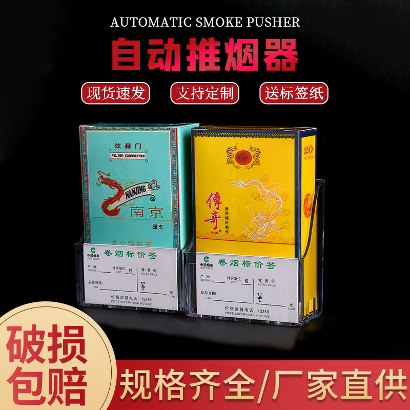 工厂批发亚克力塑料香烟标价盒 香烟透明展示架有机玻璃展示盒