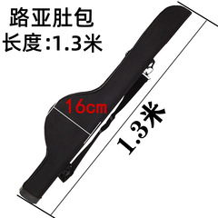 Large belly fishing rod case, multi-functional spinning rod bag, 130CM belly hard shell fishing gear bag, wholesale