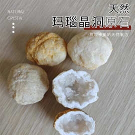 现货供应摩洛哥天然玛瑙晶洞原石铺路石水晶装饰摆件矿石科普标本