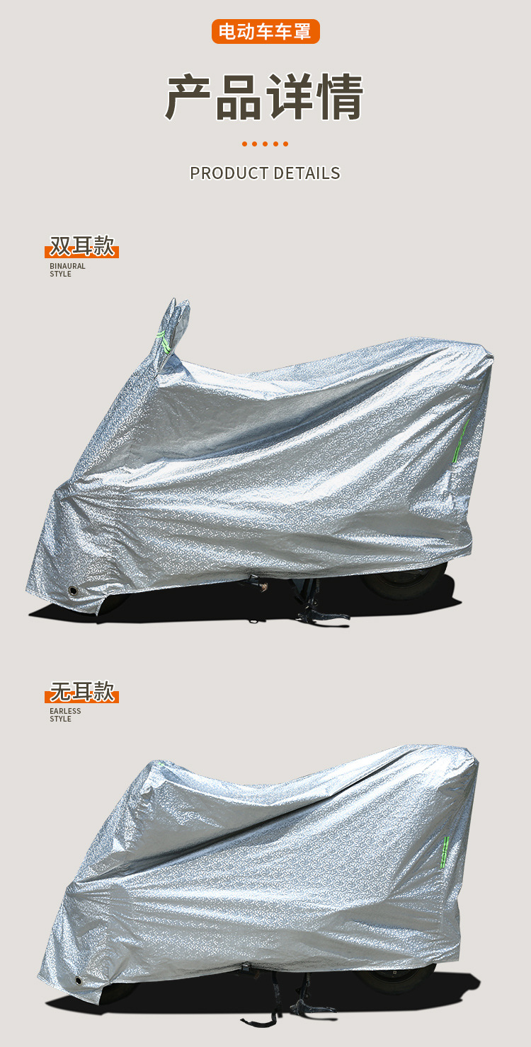 Electric Vehicle Cover, Electric Motorcycle Cover, Bicycle Cover, Dustproof Cover, Waterproof Vehicle Cover, Thickened Vehicle Cover, Full Vehicle Thickened Cover