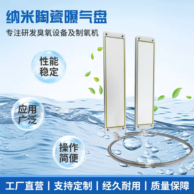 纳米陶瓷曝气盘水产养殖高密度水产循环水养殖微孔曝气盘厂家