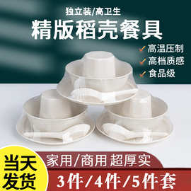 一次性餐具稻壳组合碗筷套装家用酒席商用硬质盘碟杯四件套三件套