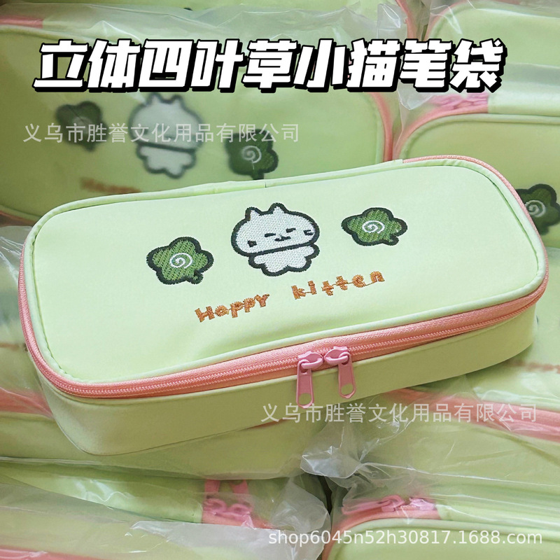 可爱四叶草小猫笔袋翻盖式学生文具盒高颜值简约大容量多层收纳包|undefined