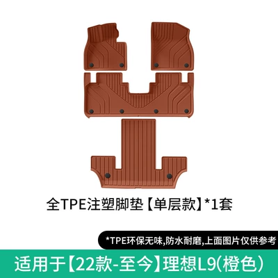 Modelə uyğun ayaqaltı – Mats, Special Car Floor Mats - 22-ideal-l9-single-layer-floor-mats-orangeinjection-molding