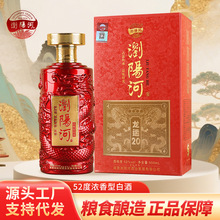 浏阳河浓香型52度白酒整箱6瓶礼盒装 厂家批发原浆白酒散装特价水