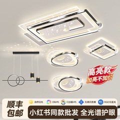 客厅灯现代简约大气led吸顶灯2025新款全屋套餐组合广东中山灯具