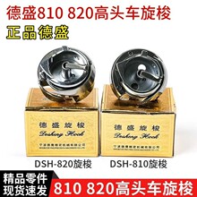 ���ڵ�ʢ8B���^܇����DSH-810��݆���^܇���o�Ƭ������