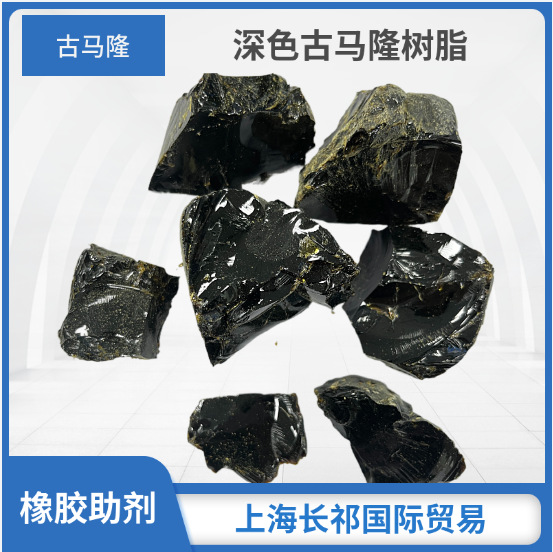 古马隆树脂 耐老化性 耐热性良好 橡胶 轮胎 油漆用树脂