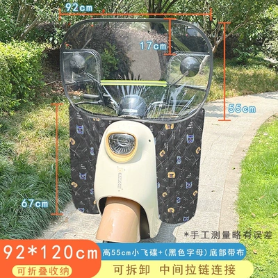 Motorcycle front windshield – for electric vehicle windshields, transparent - special-model-55cm-tall-small-flying-saucer-black-letters-with-fabric-on-the-bottom