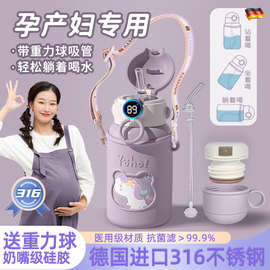 德国带重力球吸管杯孕妇产妇专用躺着喝水杯保温杯子成人防呛月子