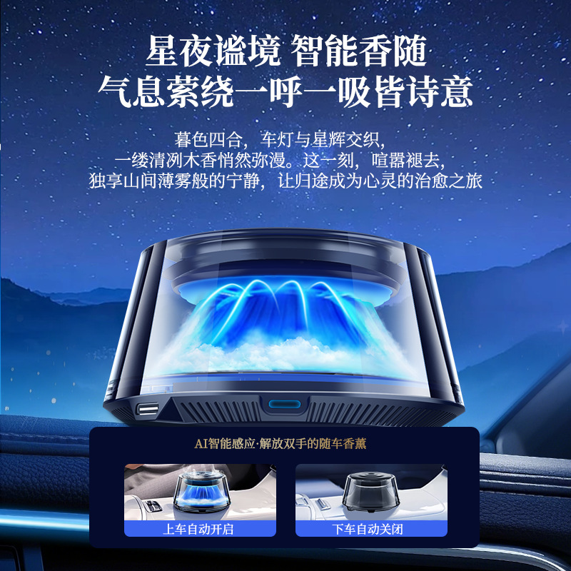 車の香水装飾品、雲と霧のアロマセラピー、車の持続的な香り、スマートな香り、創造的なテクノロジーの車の装飾品|undefined