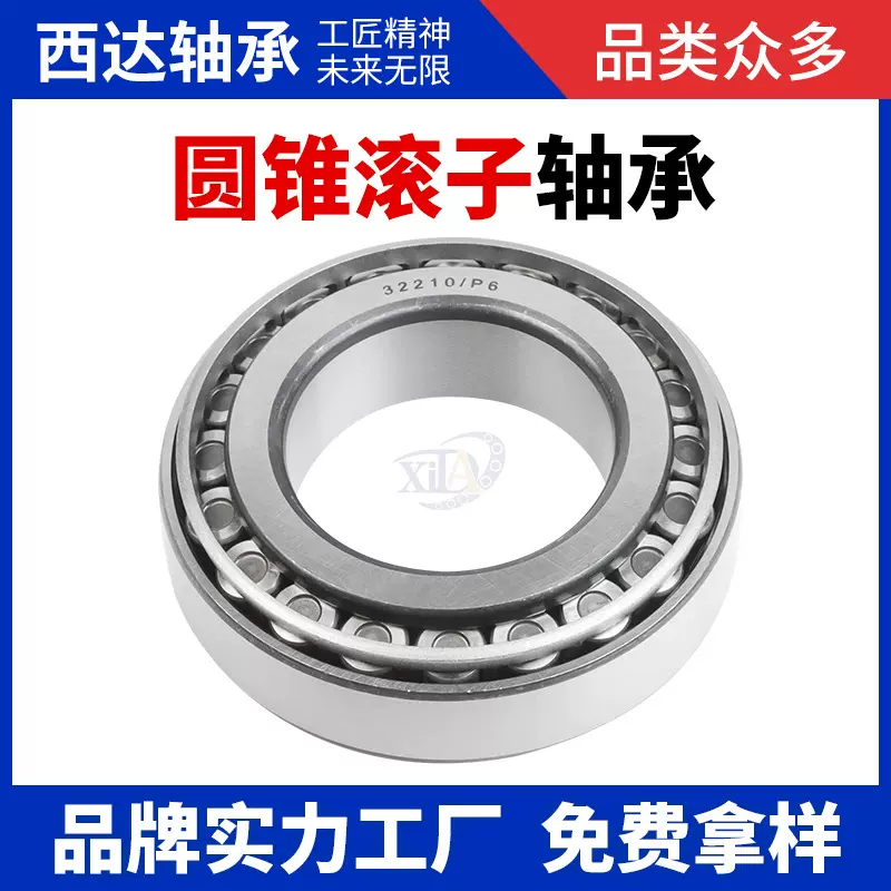 减速机圆锥滚子轴承352210 352211 352212 352213 352214机械轴承