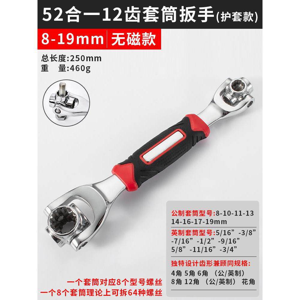 Llave de hueso de perro multifuncional de 12 ángulos de ciruela universal 52 herramienta de mantenimiento de llave giratoria de cabeza múltiple ocho en uno