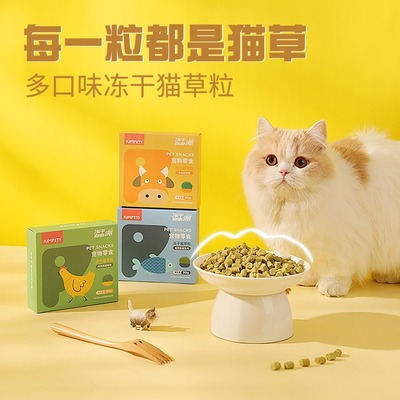 宠物零食猫草粒片冻干即食金枪鱼猫草粒磨牙罐装猫咪零食主食批发|ms