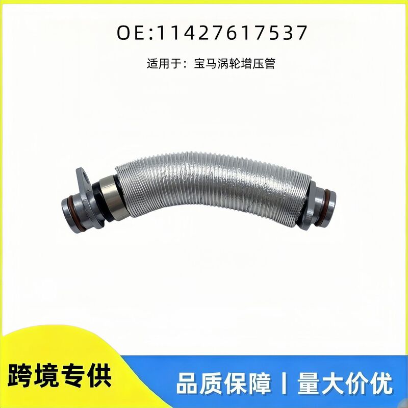 11427617537 Turbocharger Pipe Suitable for Bmw Oil Return Pipeline Auto Parts Cross-Border