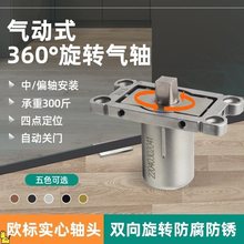 360度中轴旋转门配件地弹簧肯德基门玻璃门地轴定位自动偏轴地簧